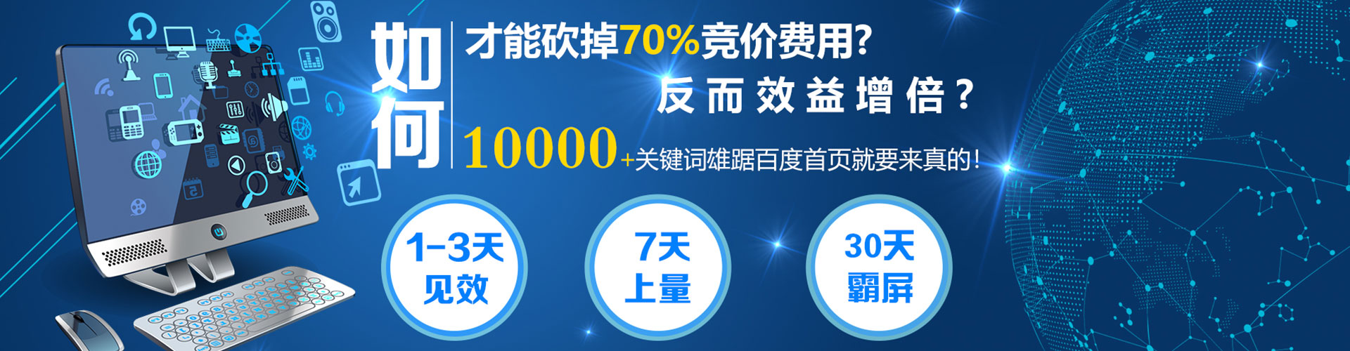 樊城百度推广优化